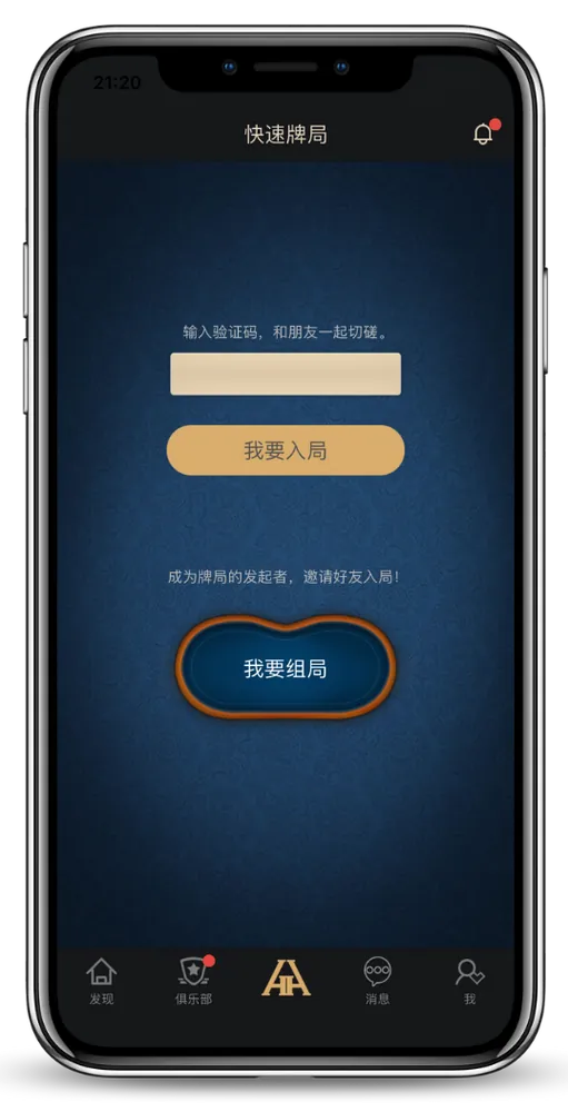 hhpoker官网微信推荐游戏界面-团队竞技扑克